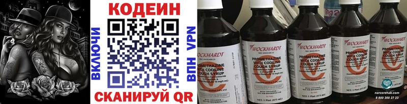 Кодеиновый сироп Lean напиток Lean (лин)  блэк спрут ТОР  Родники  как найти закладки 