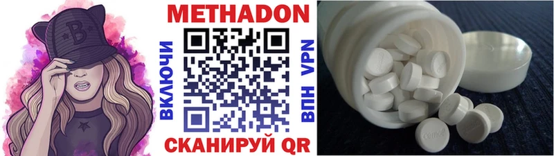 Метадон methadone  Родники 